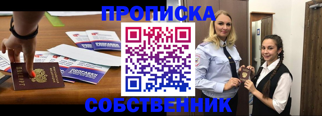 временная регистрация адрес в Мариинске