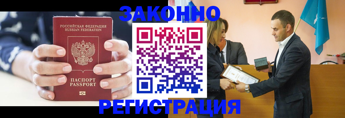 временная регистрация адрес в Мариинске